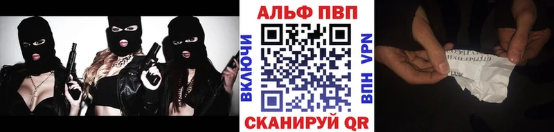 Купить закладки  Микунь  А ПВП Crystall 