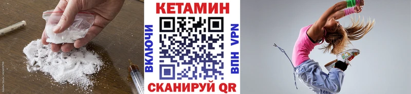 Купить закладки  Микунь  Кетамин VHQ 